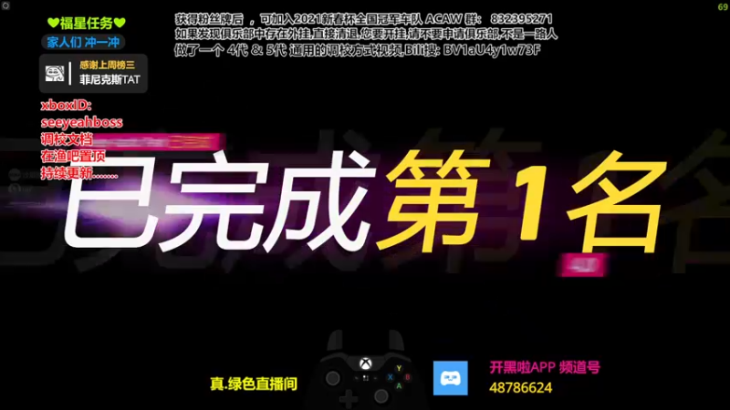 【2021-12-10 18点场】沙耶博士TaT：勿忘国耻.谨记于心