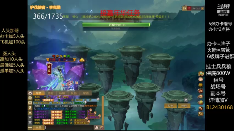 【2021-12-13 22点场】暴力BL：梦三国2副本出征