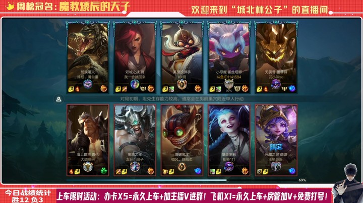 【LOL手游】国服职业小炮绝活哥（城北林公子）的上分攻略（0063）