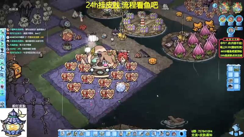 【2021-12-13 23点场】小明鸽i：挂皮肤.17号更新-饥荒小明鸽i