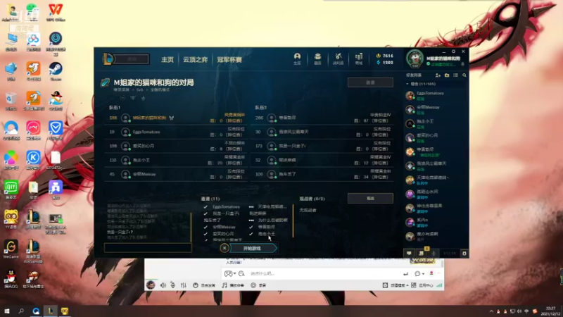 【2021-12-12 22点场】丨Tenderness温存：跨八关羽温存：每天都要快快乐乐的打游戏。