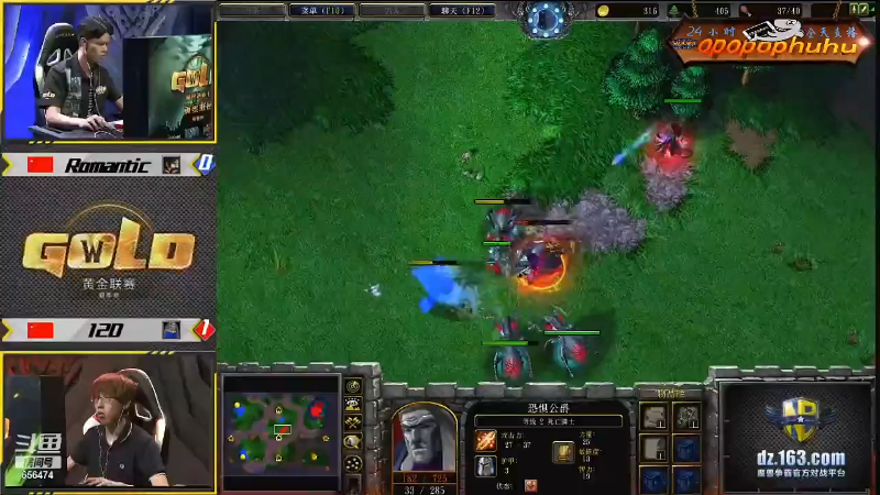 【魔兽争霸】opopophuhu的精彩时刻 20211214 08点场