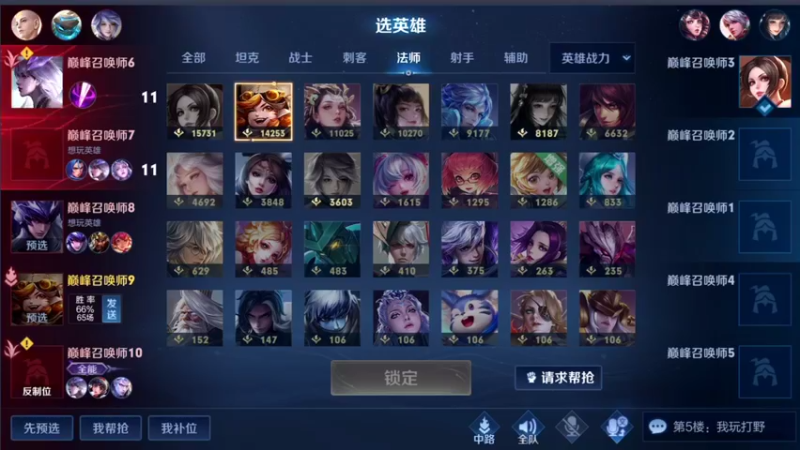 【2021-12-14 23点场】音七Simple：97段冲百段国服中路