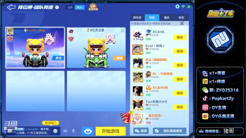 【2021-12-13 21点场】DY主演：七点看比赛