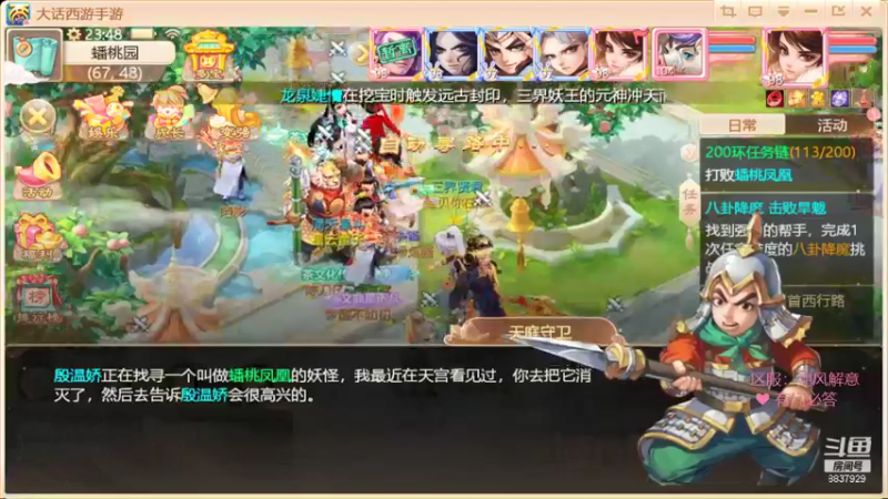 【2021-12-13 23点场】大话手游丶兔酱：朔风解意一起玩