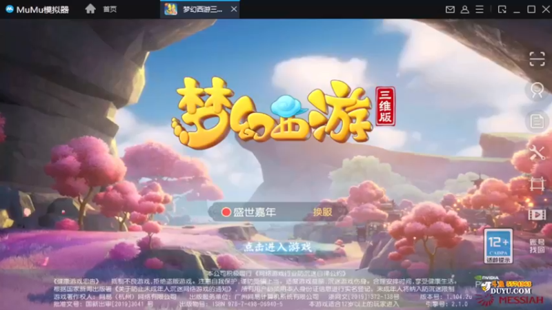 【2021-12-11 22点场】金子十八岁：梦幻西游三维版芜湖