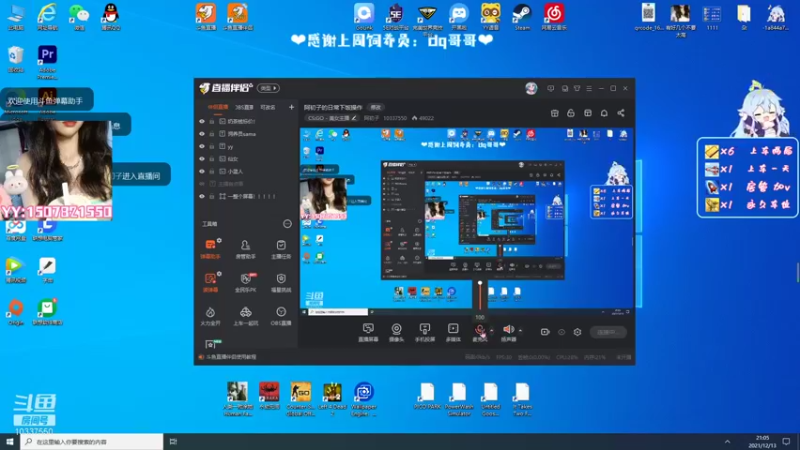 【2021-12-13 21点场】阿初子：阿初子的日常下饭操作