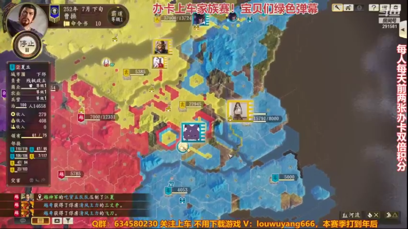 【2021-12-13 21点场】三国丨摇摆：三国志14水友家族赛