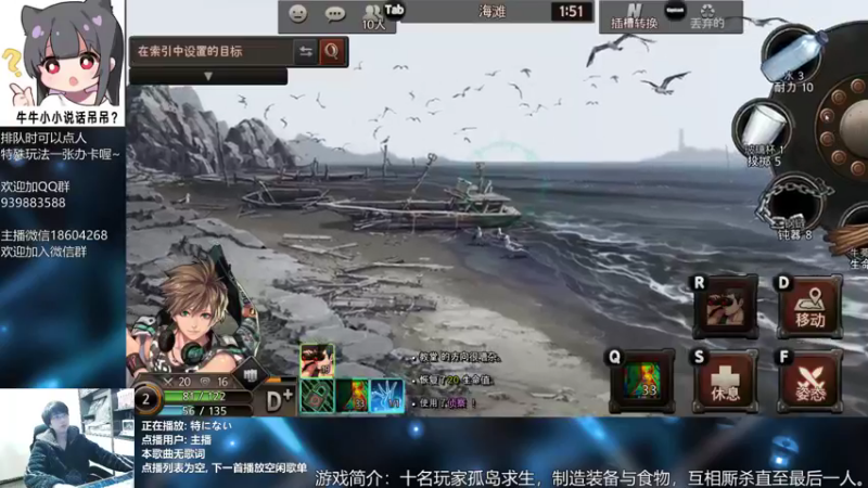 【2021-12-12 21点场】量产型小川：黑色幸存者-血压上升模拟器