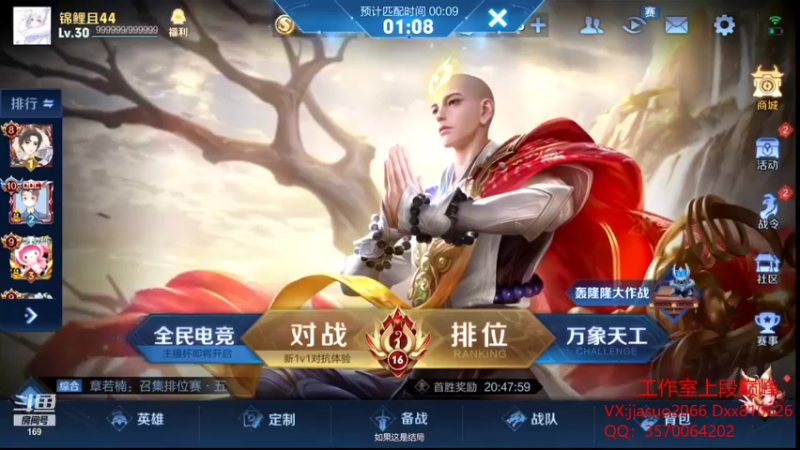 【2021-12-13 23点场】是个枷锁：【枷锁】冲刺巅峰第一