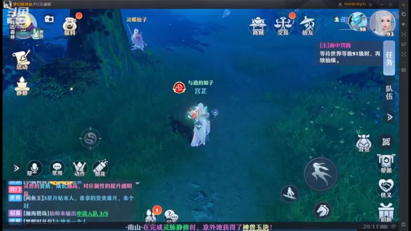 【2021-12-13 20点场】q4711000：宫芷的日常