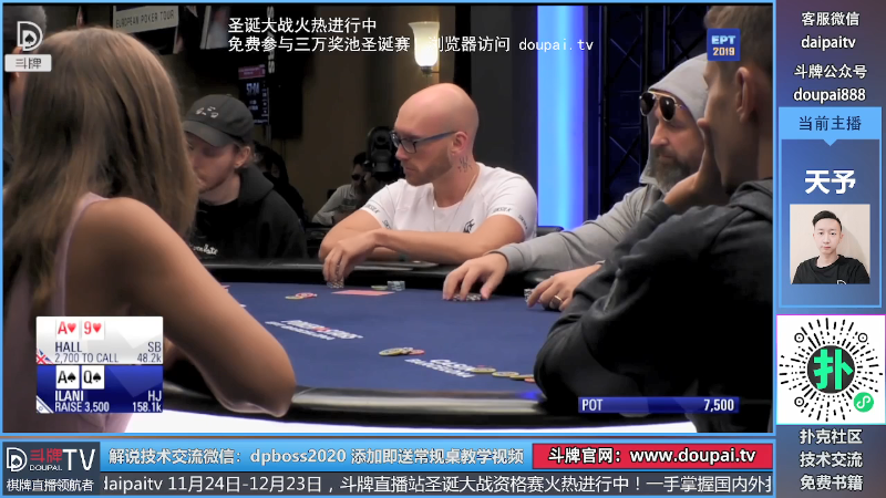 【棋牌娱乐】斗牌TV的精彩时刻 20211214 02点场