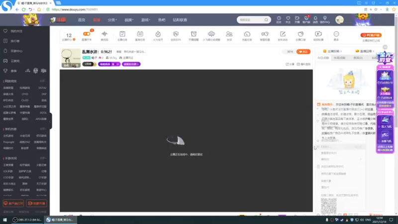 【2021-12-14 12点场】蝎i子：乱舞水浒：0.962！