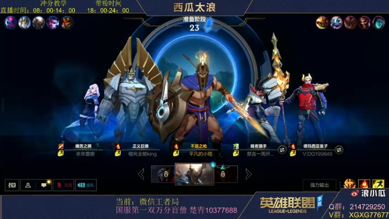 【2021-12-14 04点场】西瓜太浪xx：【楚青】国一盲僧王者局打野教学