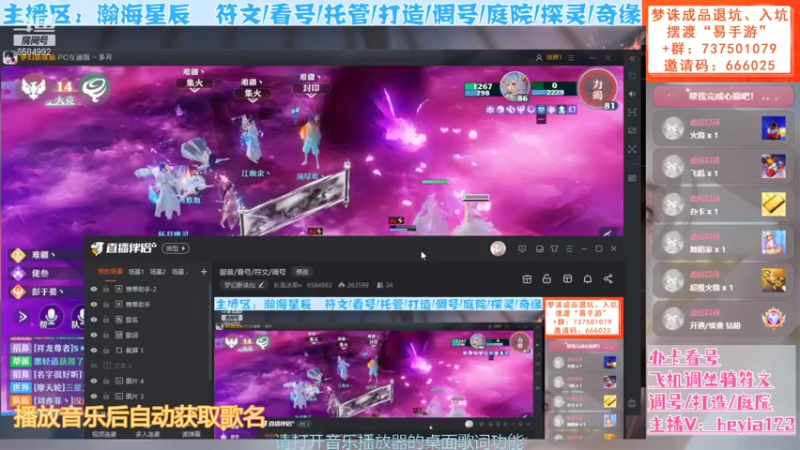 【2021-12-10 20点场】长岛冰茶n：御音/看号/符文/调号