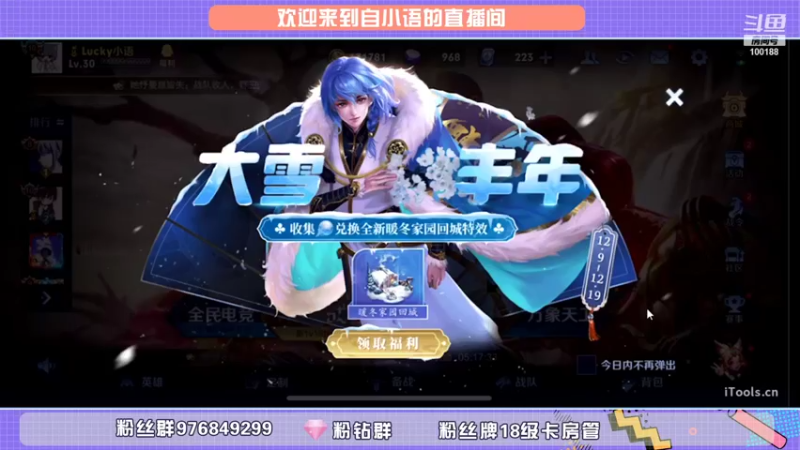 【2021-12-14 12点场】自小语：冷酷无情第一天