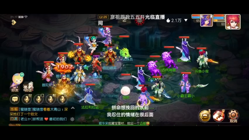 【2021-12-13 21点场】火之小俊：新服清歌留欢冲冲冲