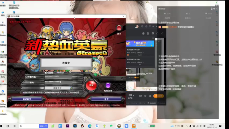 【2021-12-14 19点场】上班摸鱼时间：热血英豪-被虐菜