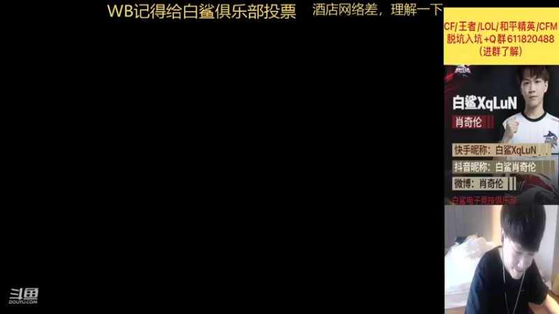 【2021-12-13 16点场】白鲨XqLuN：直播啦~在广州呢~