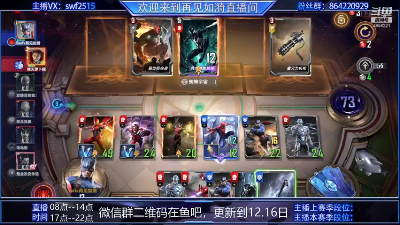 【2021-12-14 10点场】再見如漪：光谱是不是真的少了呀