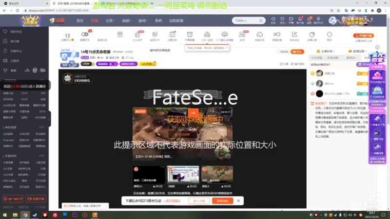 【2021-12-14 18点场】深辰S：14号19点天命奇御