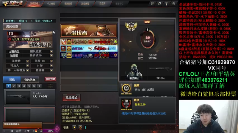 【2021-12-13 22点场】白鲨xiubi丶：来太仓蹭吃蹭喝！