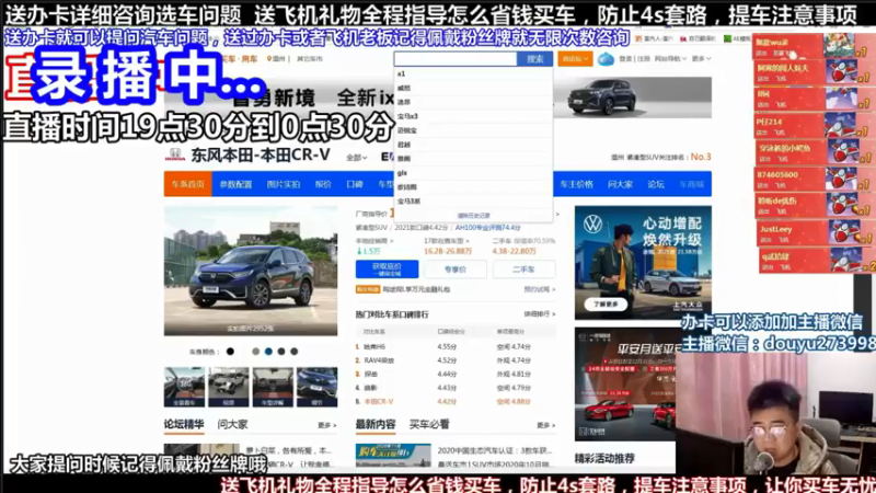 【2021-12-14 05点场】蒙奇你你你：斗鱼最专业车评 在线直播