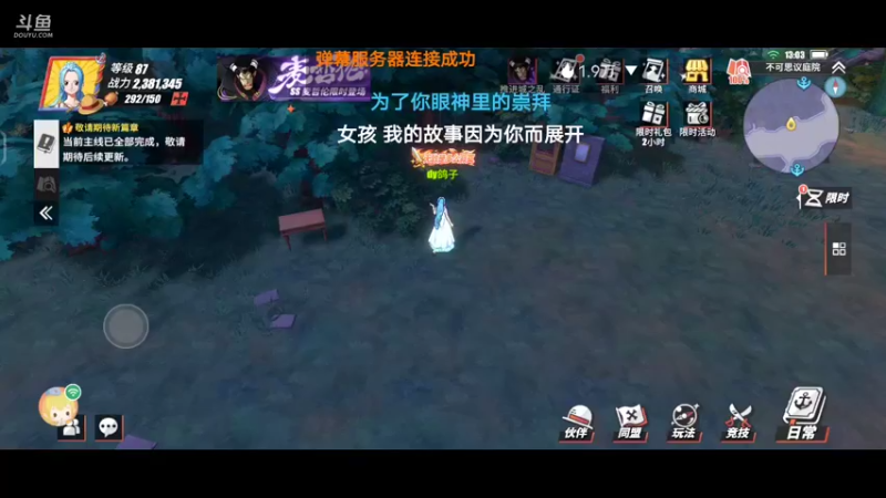 【2021-12-13 13点场】神秘鸽i：航海王直播狂欢斗鱼神秘鸽