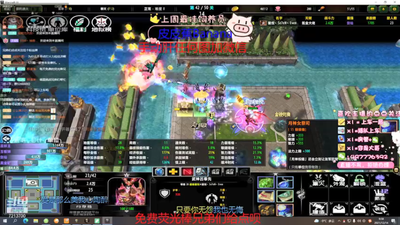 【2021-12-14 09点场】颜值潴：即将通关，家里有人说话不方便
