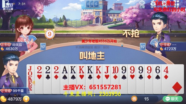 1442不洗牌：这牌想明也明不了啊，还能满倍吗？