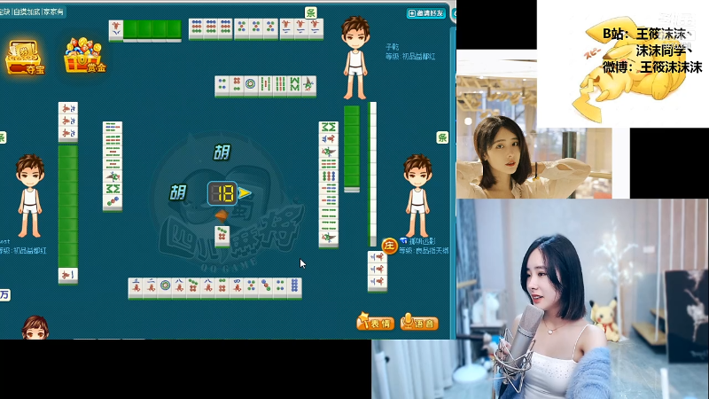我在斗鱼看沫沫同学丶直播舞蹈