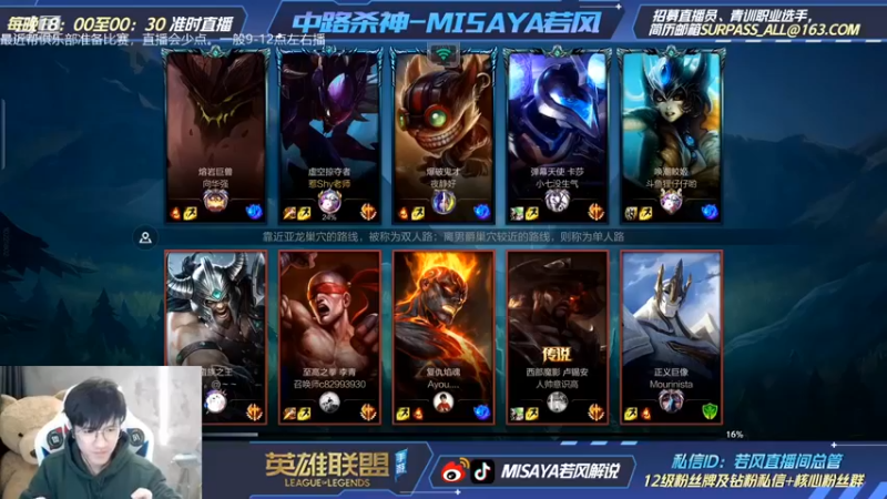 【Misaya若风lol】：20-3螳螂，杀戮无限，一人压制对面全队