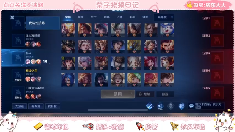 【2021-12-14 19点场】栗子说：【栗子说】帮房管再上个荣耀