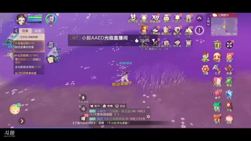 【2021-12-12 21点场】奇怪的陌笑：梦幻西游三维版，答疑解惑