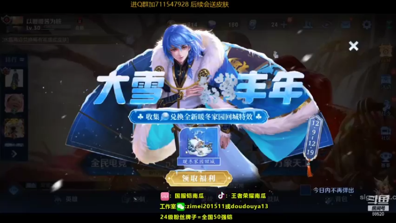 【2021-12-14 11点场】爱鱼丶南瓜：国1铠 帮打小国服铠