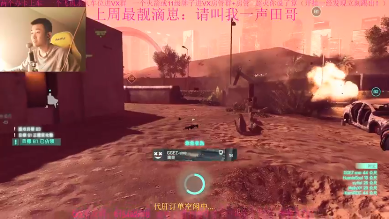 【2021-12-13 18点场】主播世贤：两字概括更新后的突破模式进攻方：乌拉~
