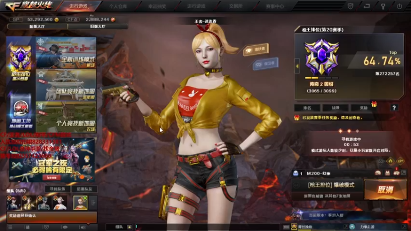 【2021-12-14 19点场】情久秋宇：超强狙击手在线上分！