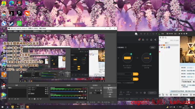 【2021-12-11 23点场】ErkYcm：优先top1  午夜战神