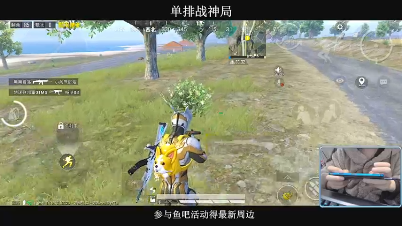 【2021-12-14 01点场】小妖洋：王牌匹路人小姐姐吃鸡~