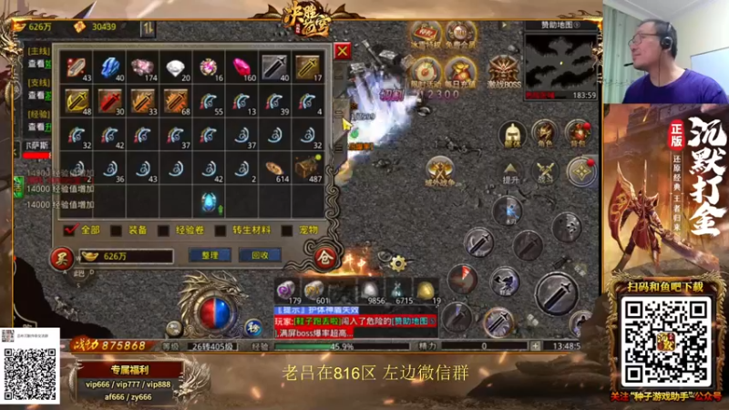【英雄吕布】这关键是要打boss啊