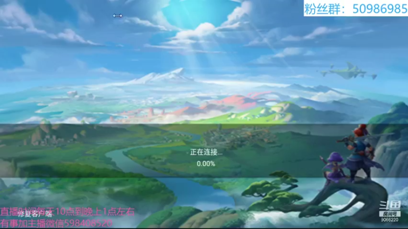 【2021-12-12 21点场】季末入云丶：梦幻三维第二天go