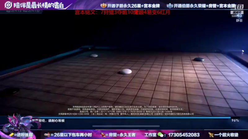 【2021-12-14 20点场】一剑宫本603648：国服第一老宫本强势新装备