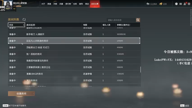 【2021-12-12 23点场】把抓：把抓：振刀怪1.0