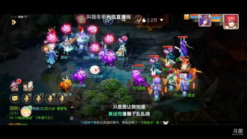 【2021-12-12 21点场】火之小俊：新服清歌留欢冲冲冲