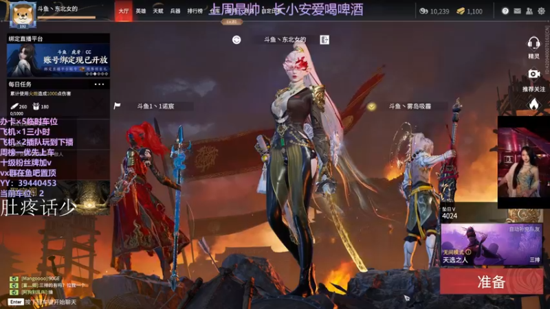 【2021-12-13 19点场】东北女的：【有车位】坠日最后一条小鱼