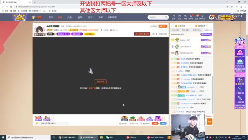 【2021-12-14 16点场】王纪超666：千分中单掌控雷电