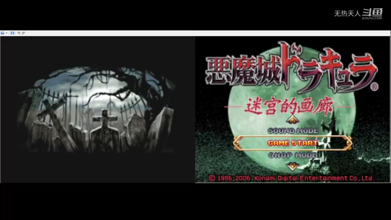 恶魔城 废墟的肖像 姐妹模式2