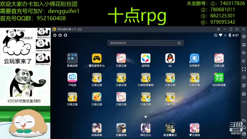 【2021-12-14 20点场】失眠君灬灬：早睡早起，身体棒棒！