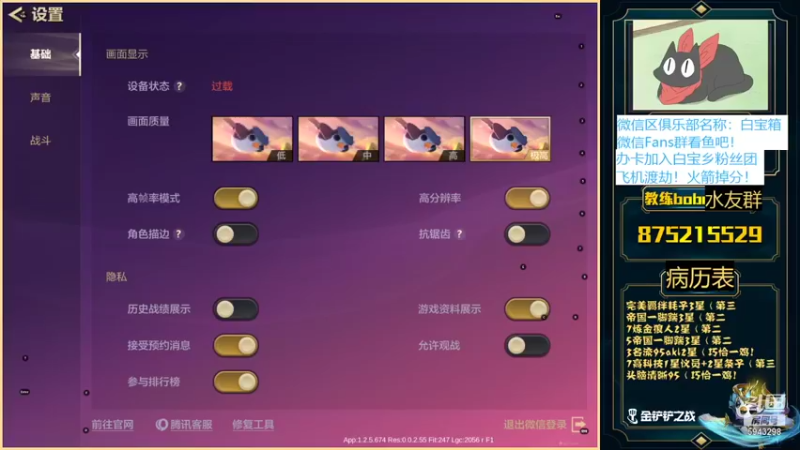 【2021-12-14 10点场】白教练与柳bobo：铲子百宝箱：恋人狼套路冲分