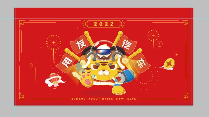 用友汽车王者荣耀比赛——复赛第二场